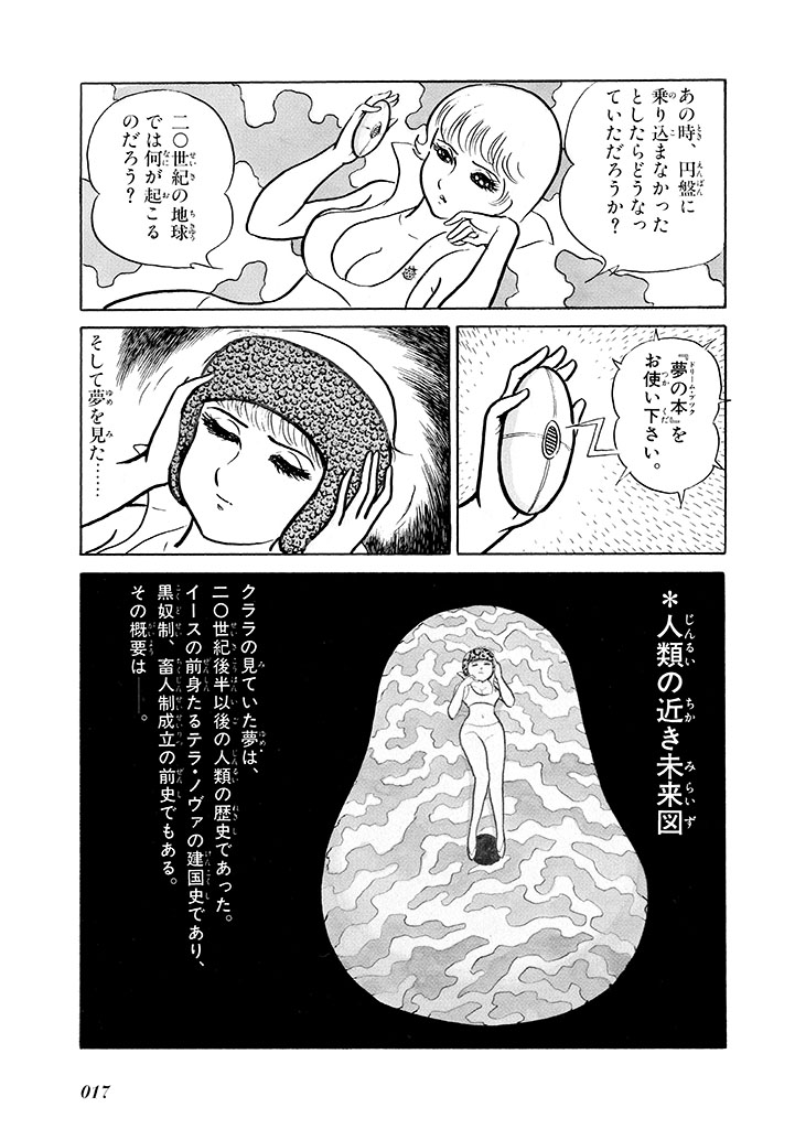 GekIga Yapoo Koufuku 2 page 18 original parody - story arc femdom hentai manga - read online free
