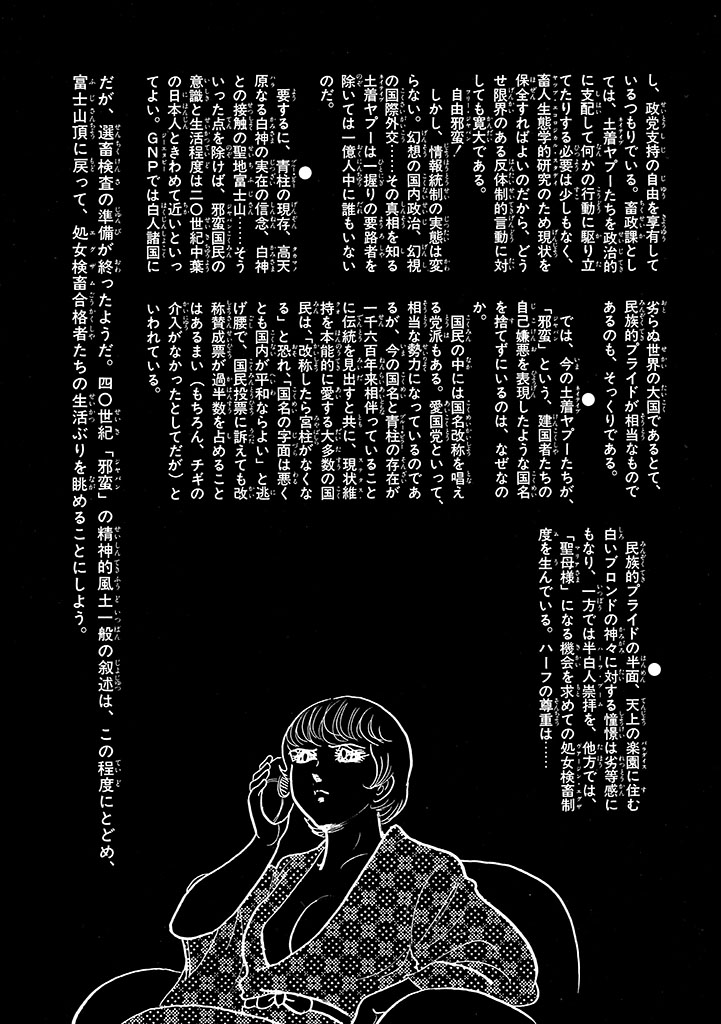 GekIga Yapoo Koufuku 2 page 180 original parody - story arc femdom hentai manga - read online free