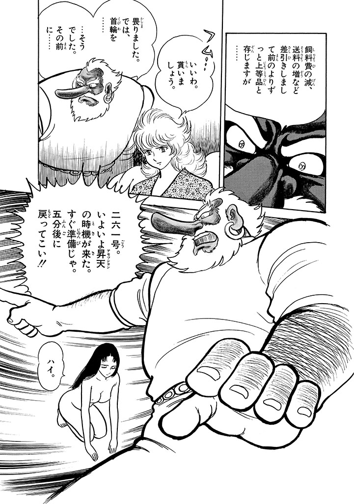 GekIga Yapoo Koufuku 2 page 220 original parody - story arc femdom hentai manga - read online free