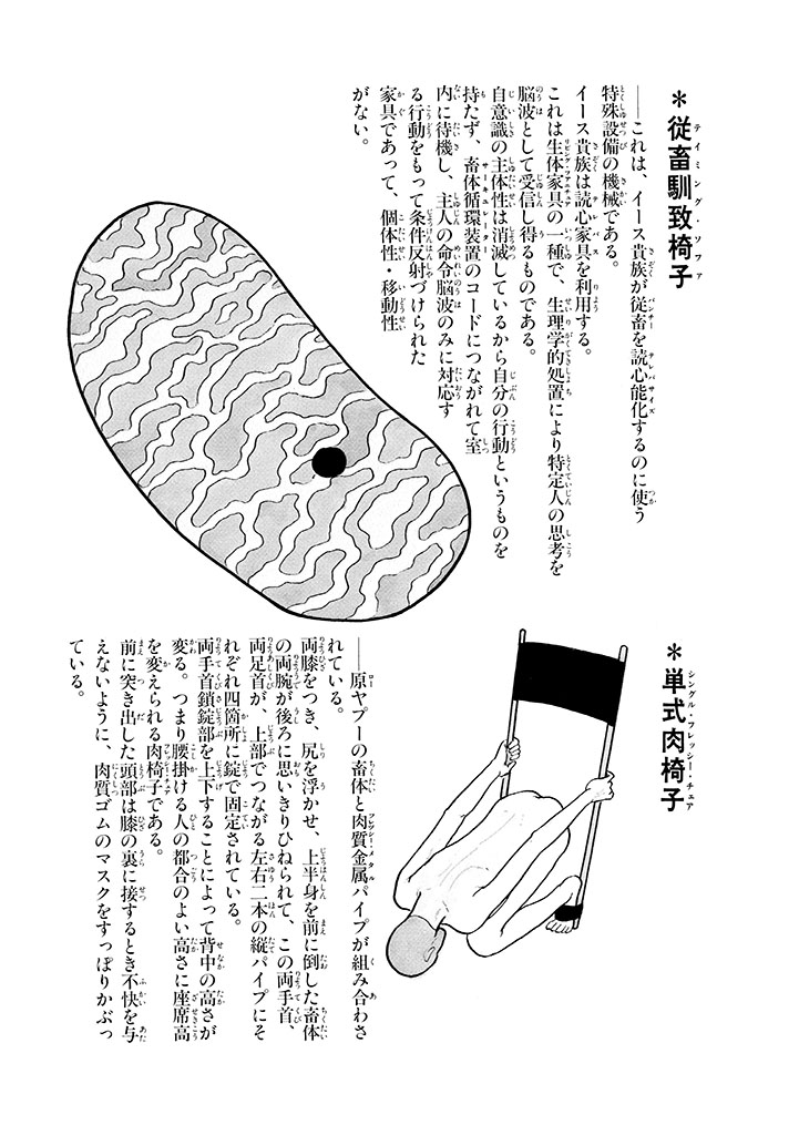 GekIga Yapoo Koufuku 2 page 47 original parody - story arc femdom hentai manga - read online free