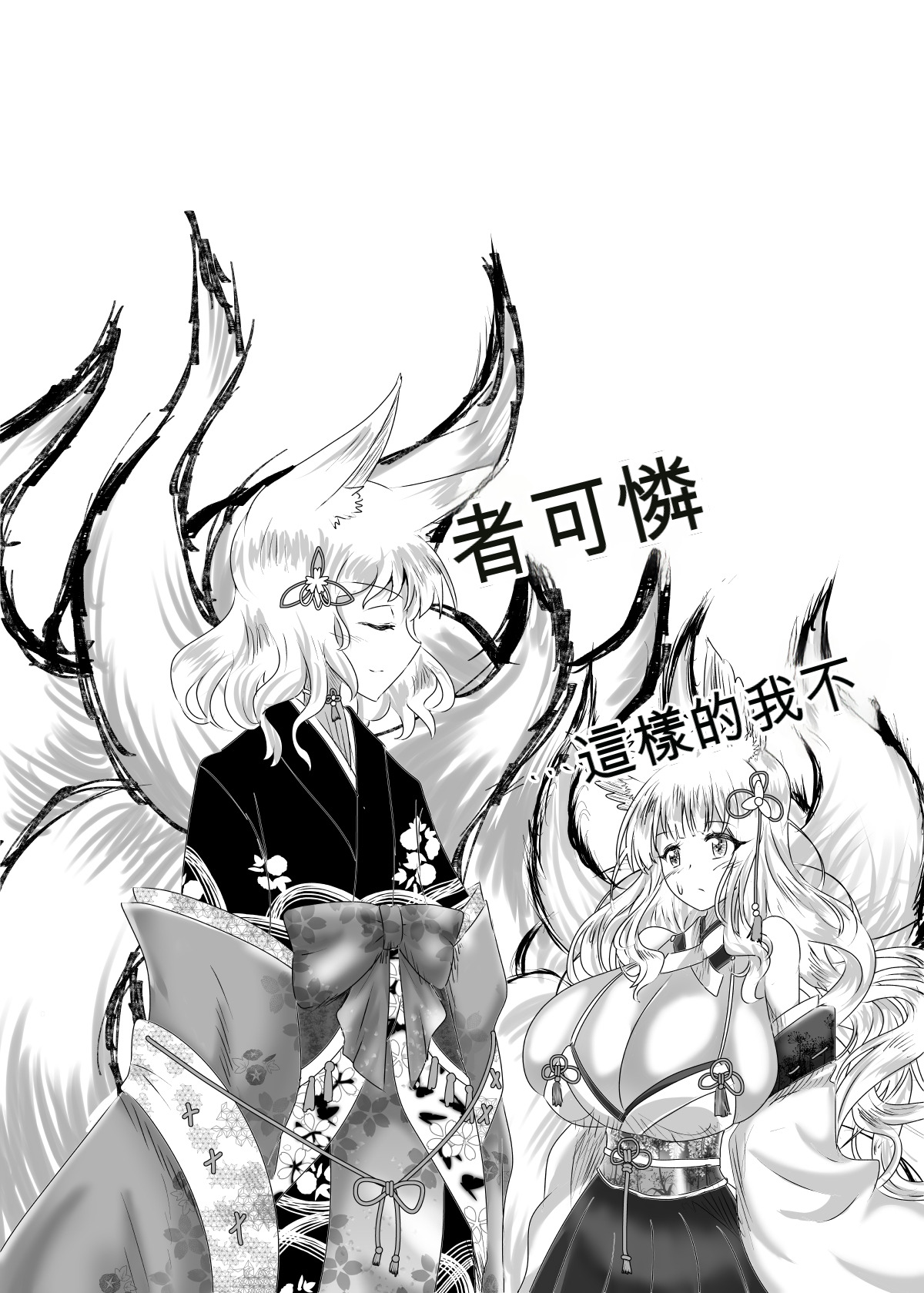 04箱展甚振-ハコテンジン上 page 23 original parody - big breasts rough translation hentai manga - read online free