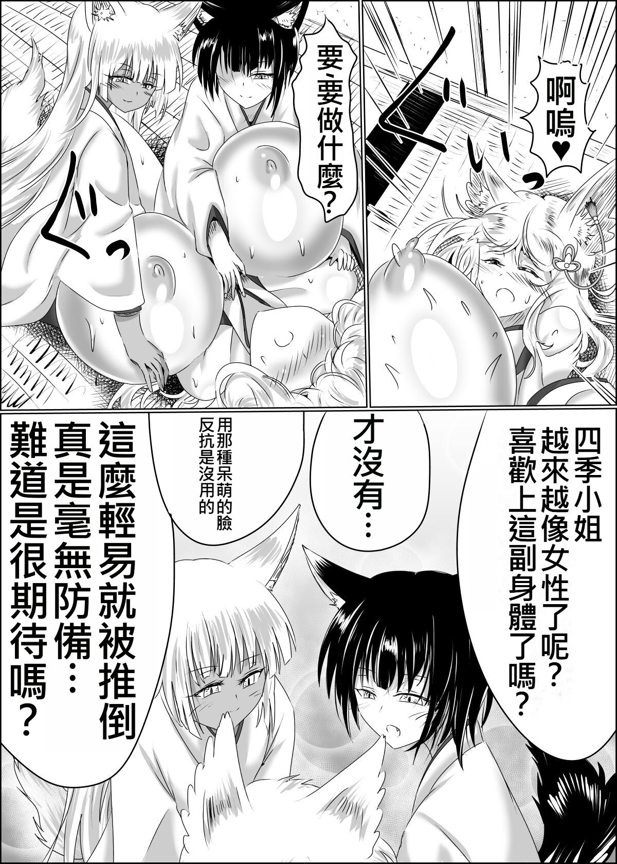 04箱展甚振-ハコテンジン上 page 37 original parody - big breasts rough translation hentai manga - read online free