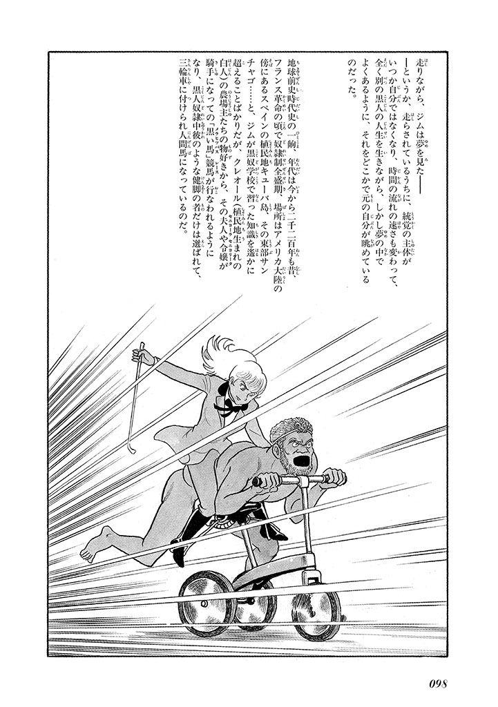 GekIga Yapoo Koufuku 3 - Page 102