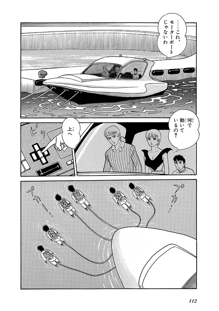 GekIga Yapoo Koufuku 3 - Page 116