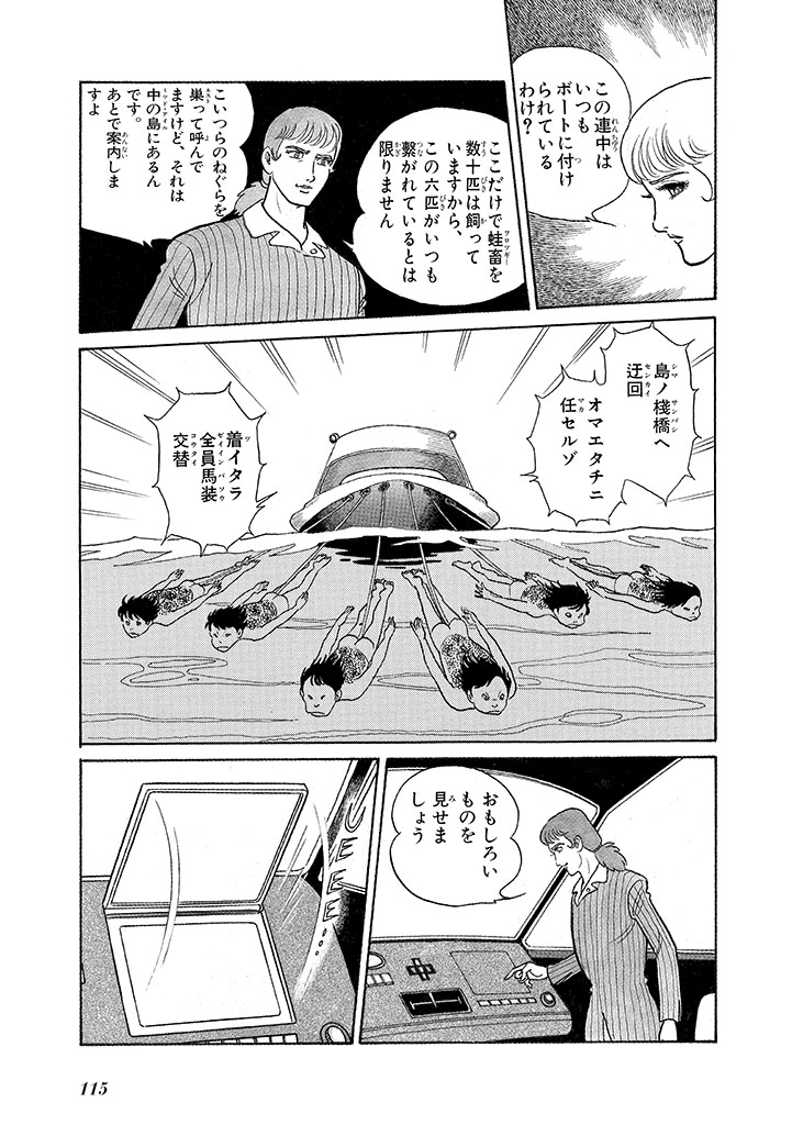 GekIga Yapoo Koufuku 3 - Page 119