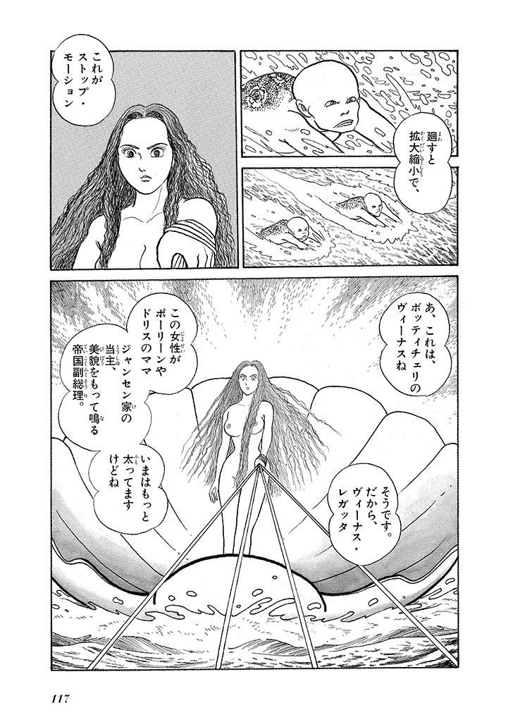 GekIga Yapoo Koufuku 3 - Page 121