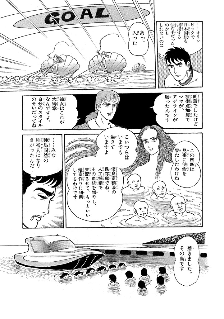 GekIga Yapoo Koufuku 3 page 123 original parody - story arc femdom hentai manga - read online free