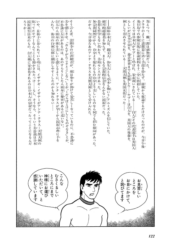 GekIga Yapoo Koufuku 3 - Page 126