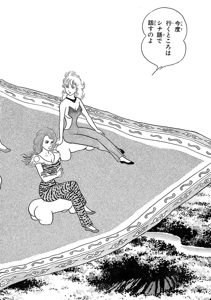 GekIga Yapoo Koufuku 3 page 14 original parody - story arc femdom hentai manga - read online free