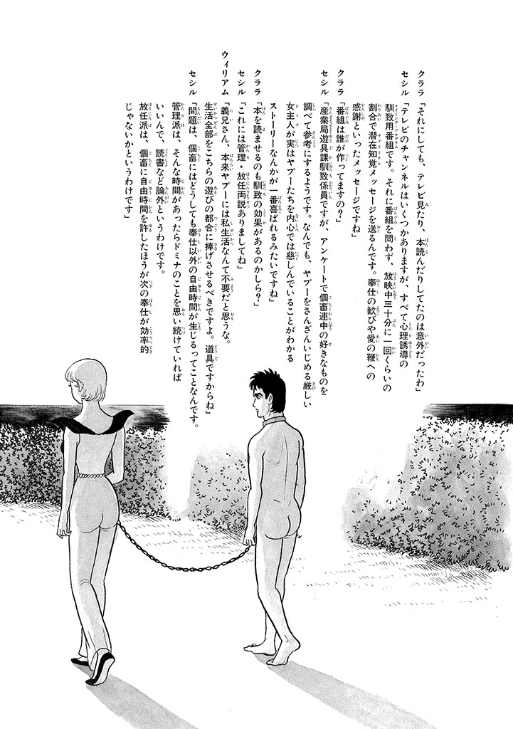 GekIga Yapoo Koufuku 3 - Page 148