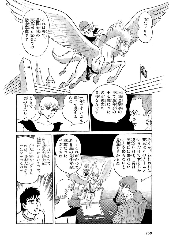 GekIga Yapoo Koufuku 3 - Page 154