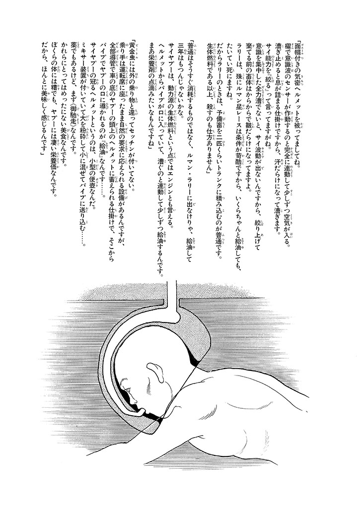 GekIga Yapoo Koufuku 3 page 159 original parody - story arc femdom hentai manga - read online free