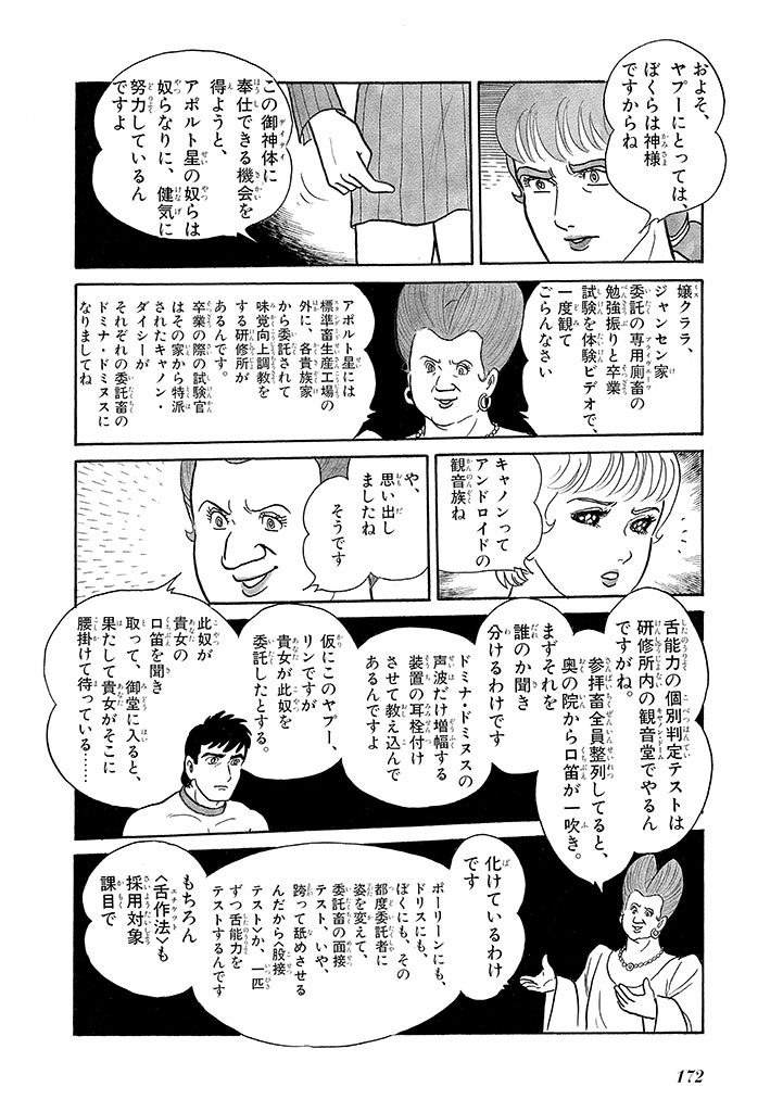 GekIga Yapoo Koufuku 3 - Page 176