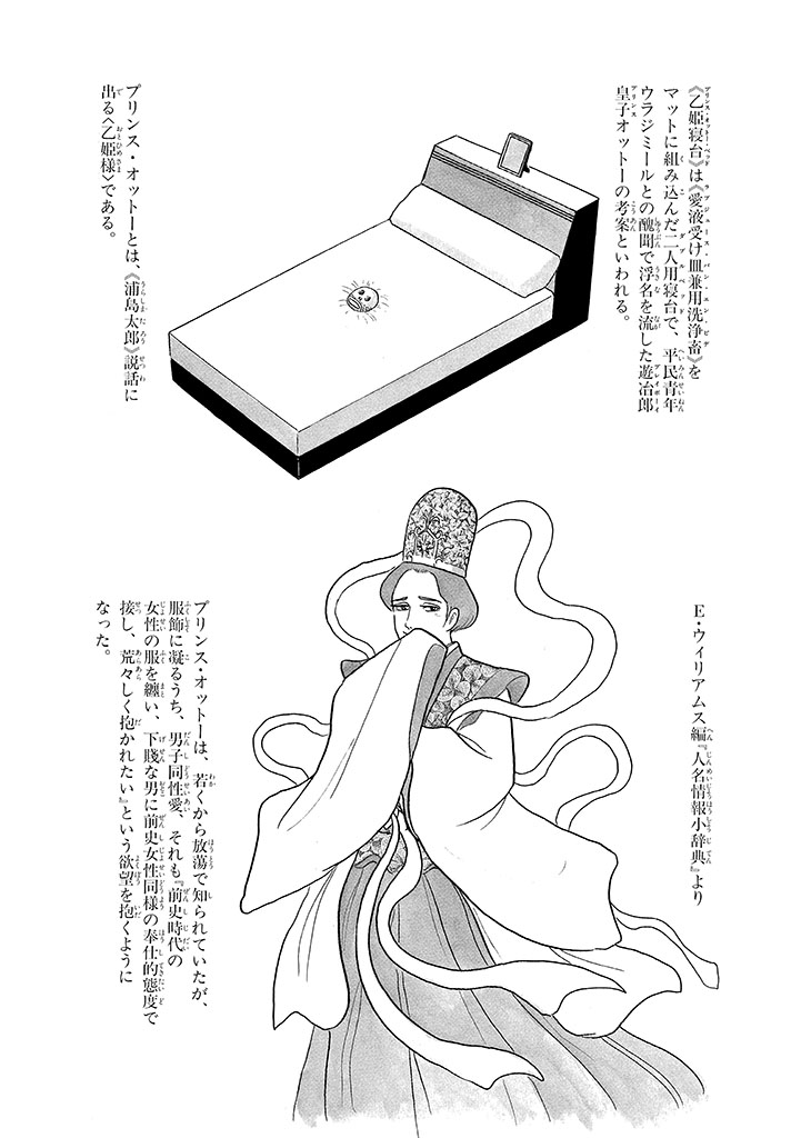 GekIga Yapoo Koufuku 3 - Page 189