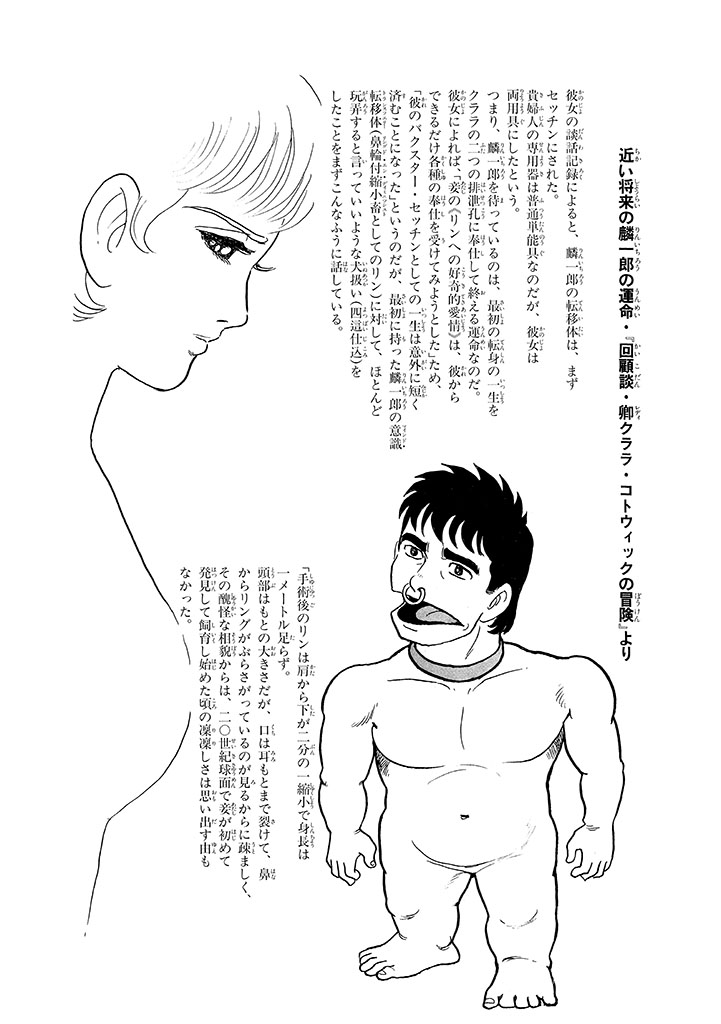 GekIga Yapoo Koufuku 3 page 199 original parody - story arc femdom hentai manga - read online free