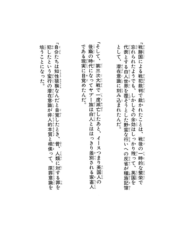 GekIga Yapoo Koufuku 3 page 236 original parody - story arc femdom hentai manga - read online free