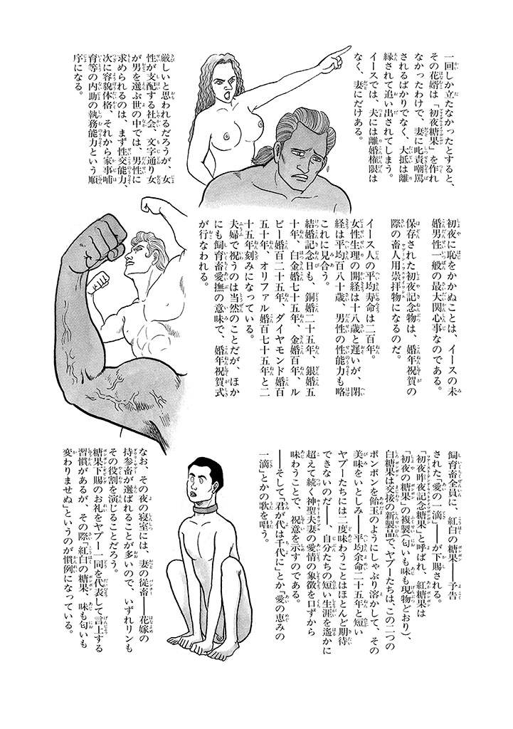 GekIga Yapoo Koufuku 3 page 61 original parody - story arc femdom hentai manga - read online free