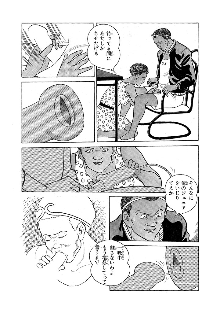 GekIga Yapoo Koufuku 3 - Page 69