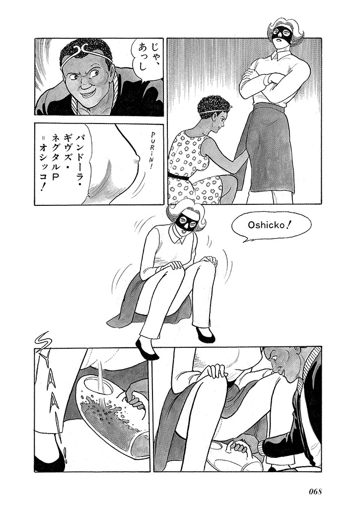 GekIga Yapoo Koufuku 3 page 72 original parody - story arc femdom hentai manga - read online free