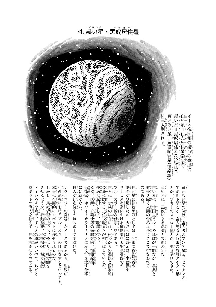 GekIga Yapoo Koufuku 3 page 84 original parody - story arc femdom hentai manga - read online free