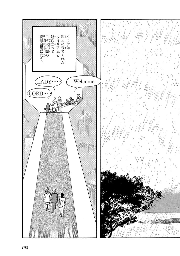 GekIga Yapoo Koufuku 4 - Page 107