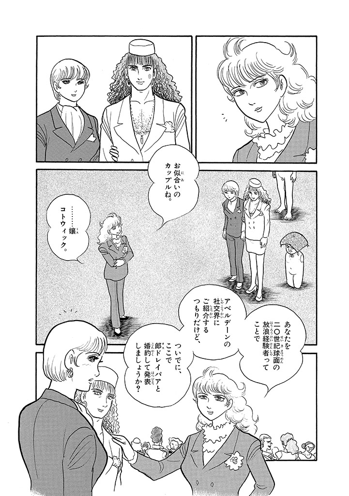 GekIga Yapoo Koufuku 4 - Page 113