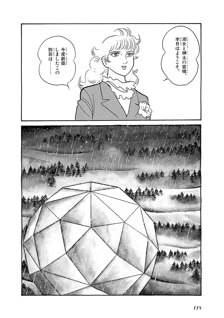 GekIga Yapoo Koufuku 4 page 122 original parody - story arc femdom hentai manga - read online free