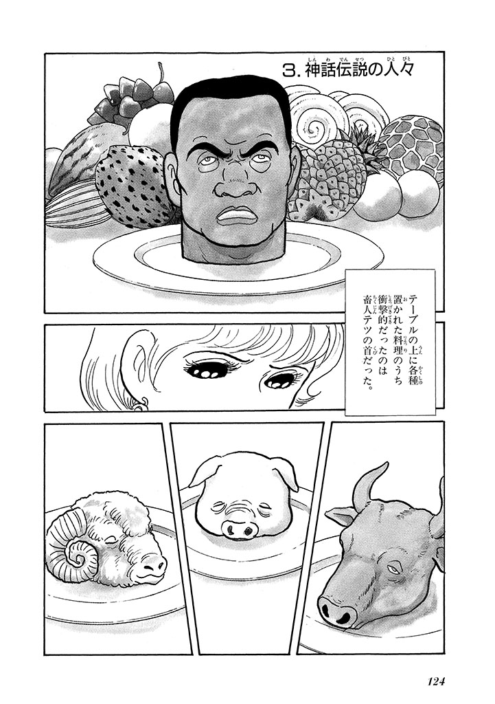 GekIga Yapoo Koufuku 4 page 128 original parody - story arc femdom hentai manga - read online free