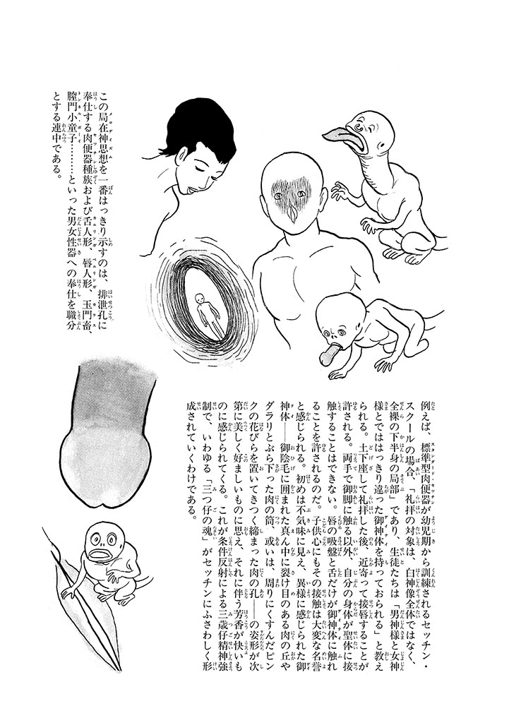 GekIga Yapoo Koufuku 4 page 145 original parody - story arc femdom hentai manga - read online free