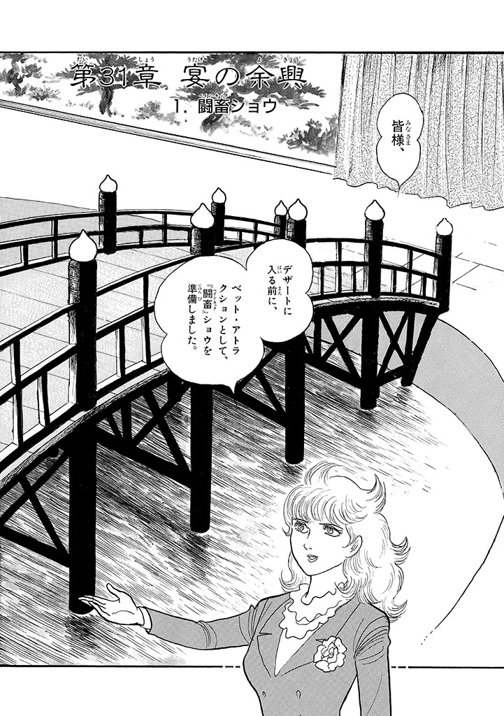 GekIga Yapoo Koufuku 4 - Page 154