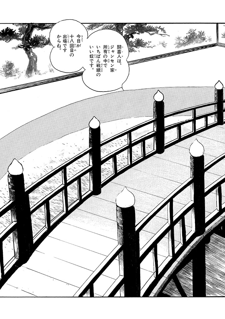 GekIga Yapoo Koufuku 4 - Page 155