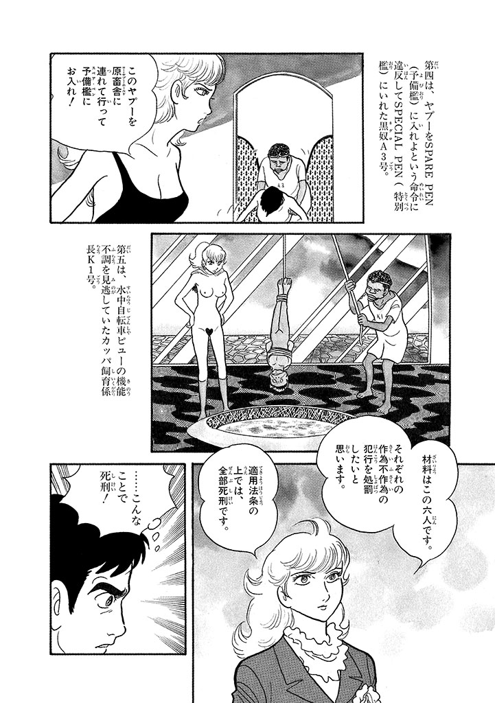 GekIga Yapoo Koufuku 4 - Page 174