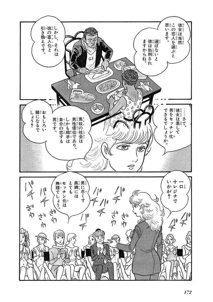 GekIga Yapoo Koufuku 4 page 176 original parody - story arc femdom hentai manga - read online free