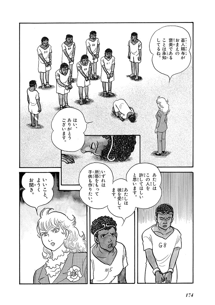 GekIga Yapoo Koufuku 4 - Page 178