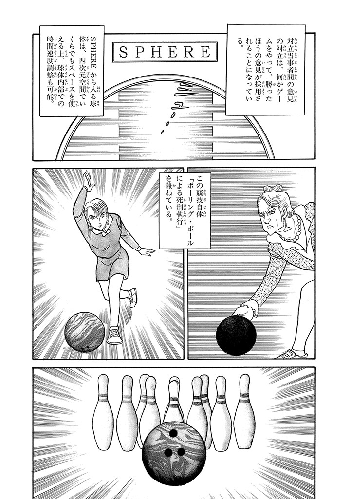 GekIga Yapoo Koufuku 4 - Page 186