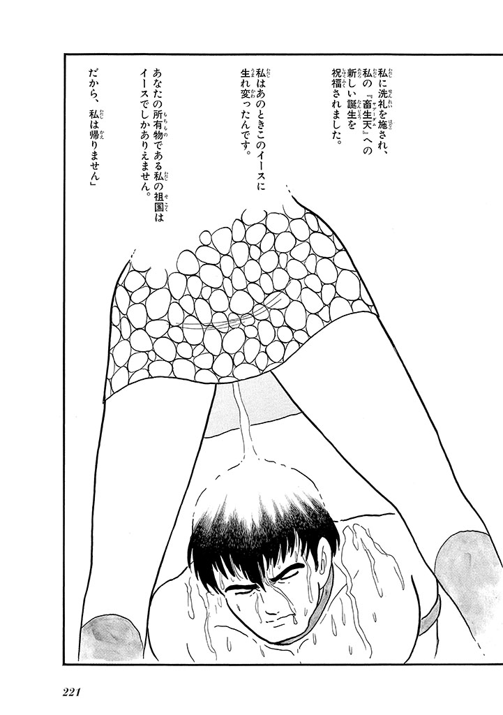 GekIga Yapoo Koufuku 4 page 225 original parody - story arc femdom hentai manga - read online free