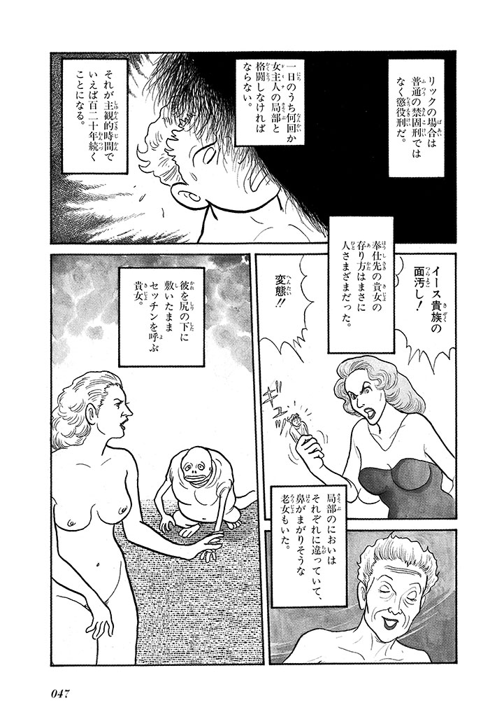 GekIga Yapoo Koufuku 4 page 51 original parody - story arc femdom hentai manga - read online free