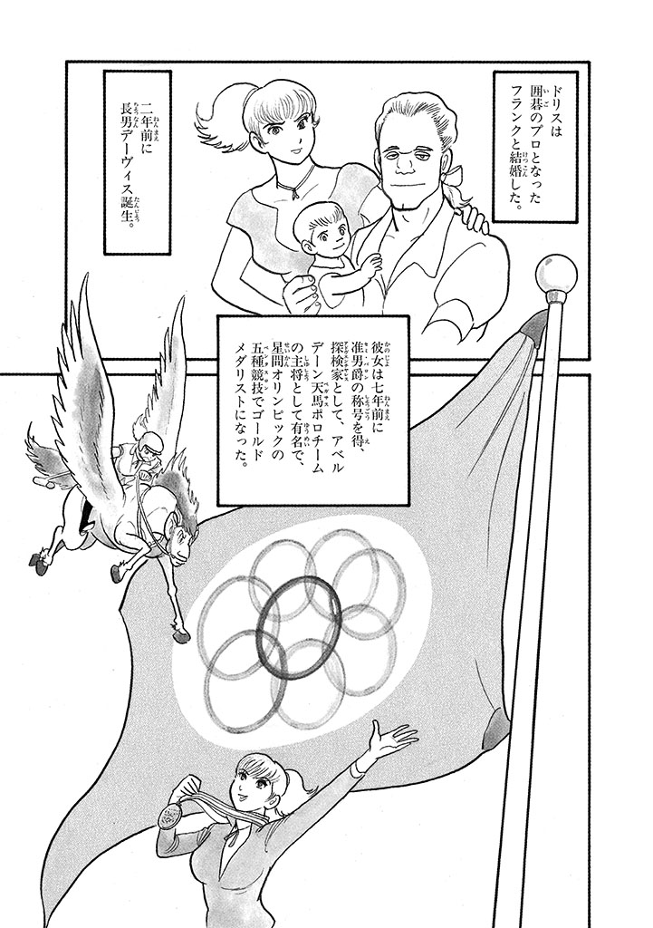 GekIga Yapoo Koufuku 4 page 55 original parody - story arc femdom hentai manga - read online free