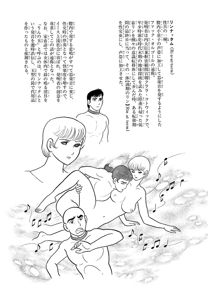 GekIga Yapoo Koufuku 4 page 67 original parody - story arc femdom hentai manga - read online free