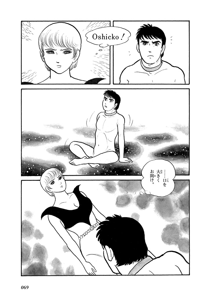 GekIga Yapoo Koufuku 4 page 73 original parody - story arc femdom hentai manga - read online free