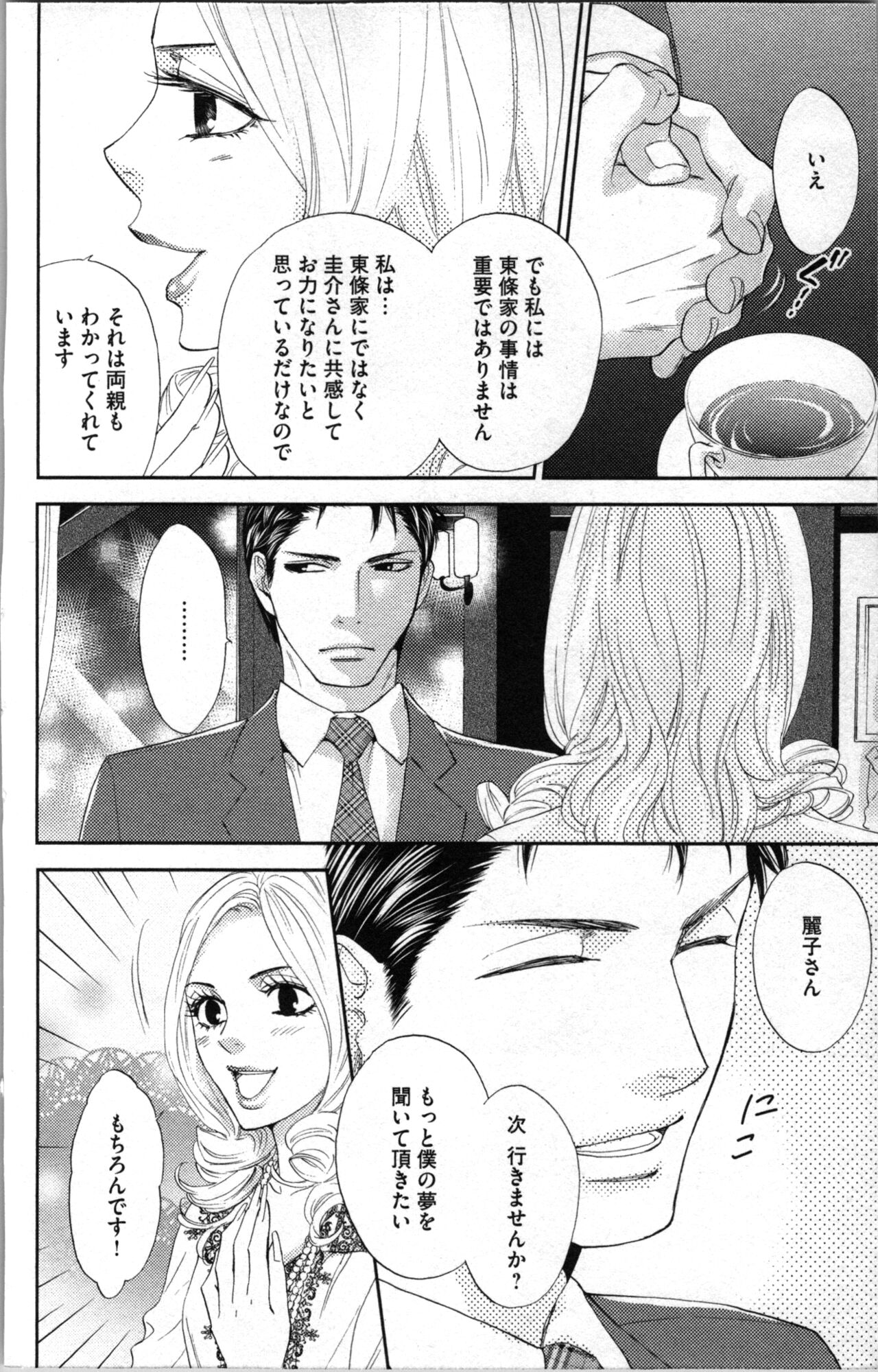 Kindan Kyoudai page 100 - incest sister hentai manga - read online free