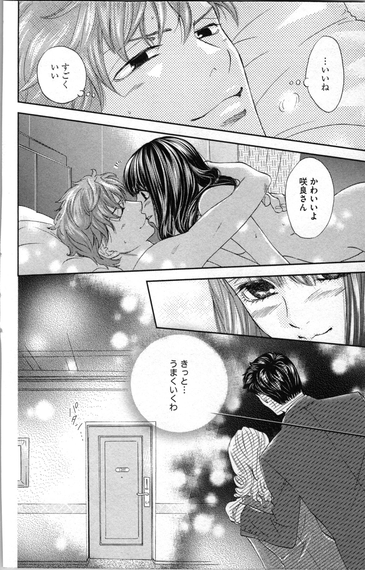 Kindan Kyoudai page 102 - incest sister hentai manga - read online free