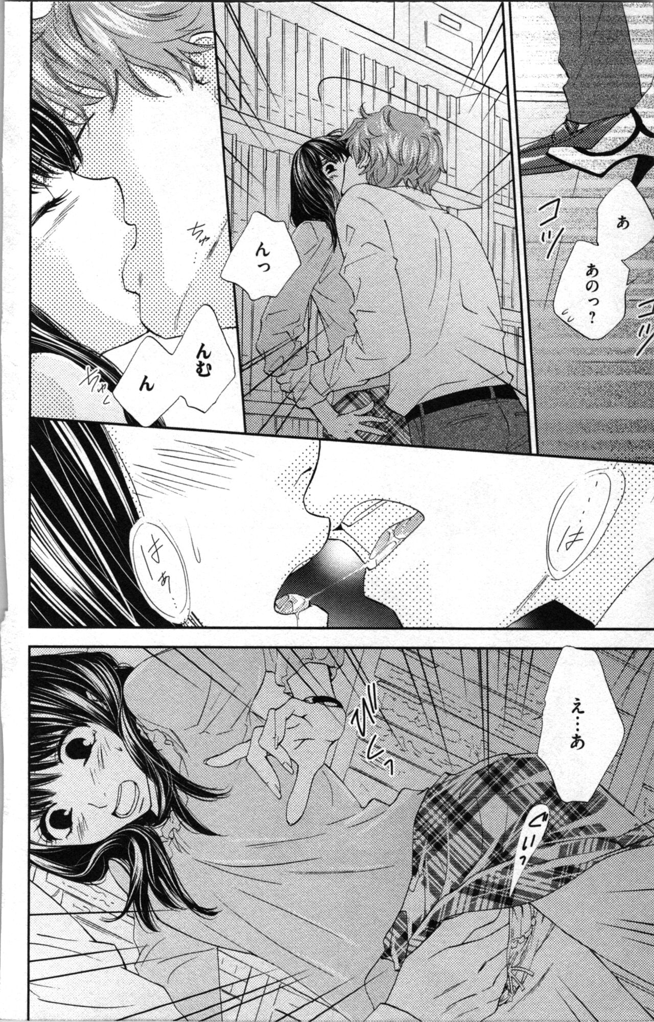 Kindan Kyoudai page 106 - incest sister hentai manga - read online free