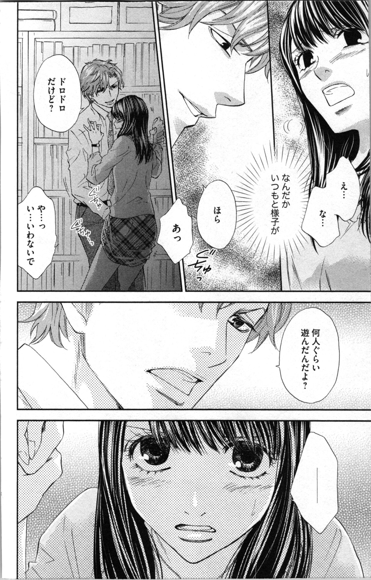 Kindan Kyoudai page 108 - incest sister hentai manga - read online free