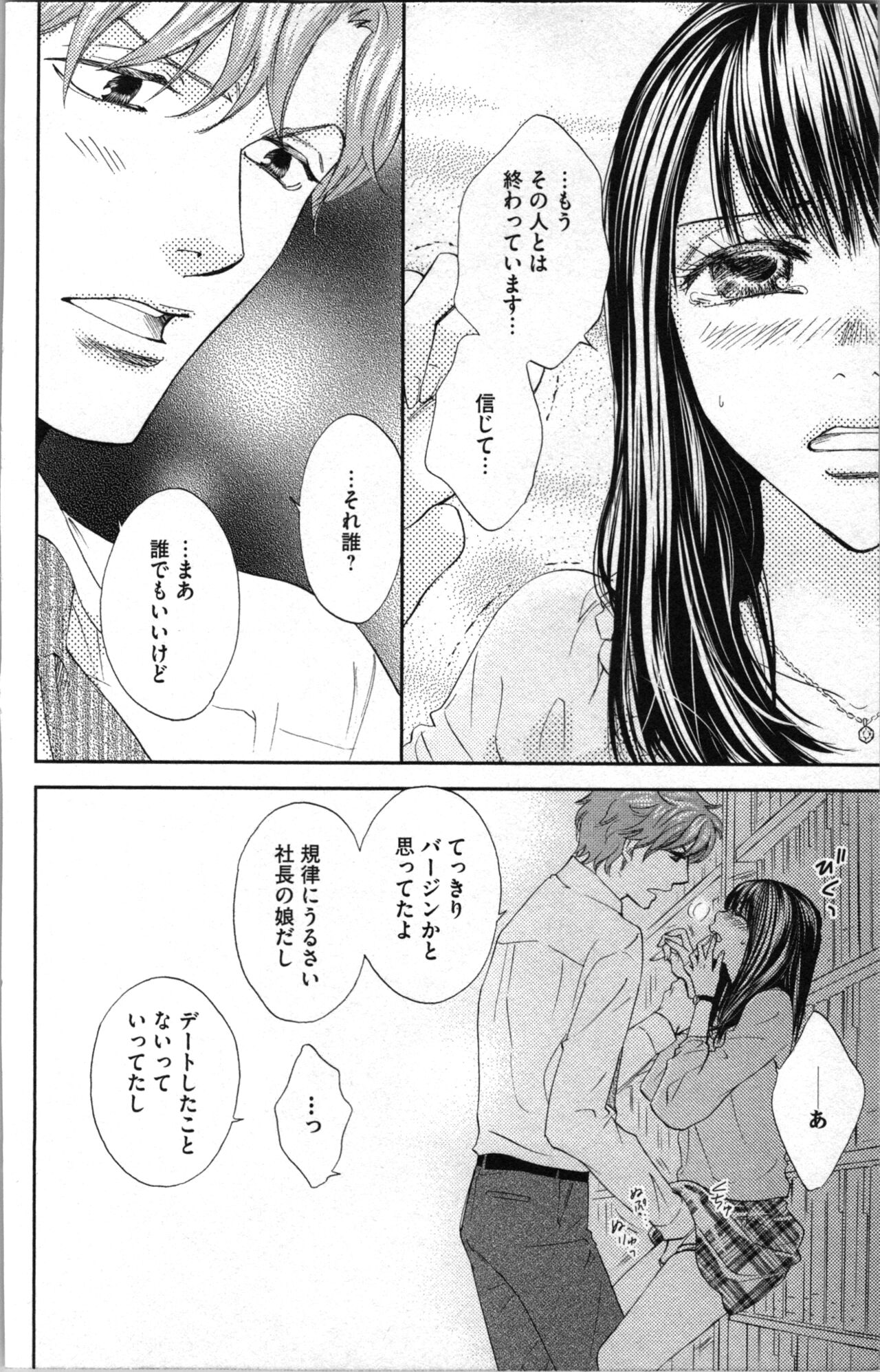 Kindan Kyoudai page 110 - incest sister hentai manga - read online free