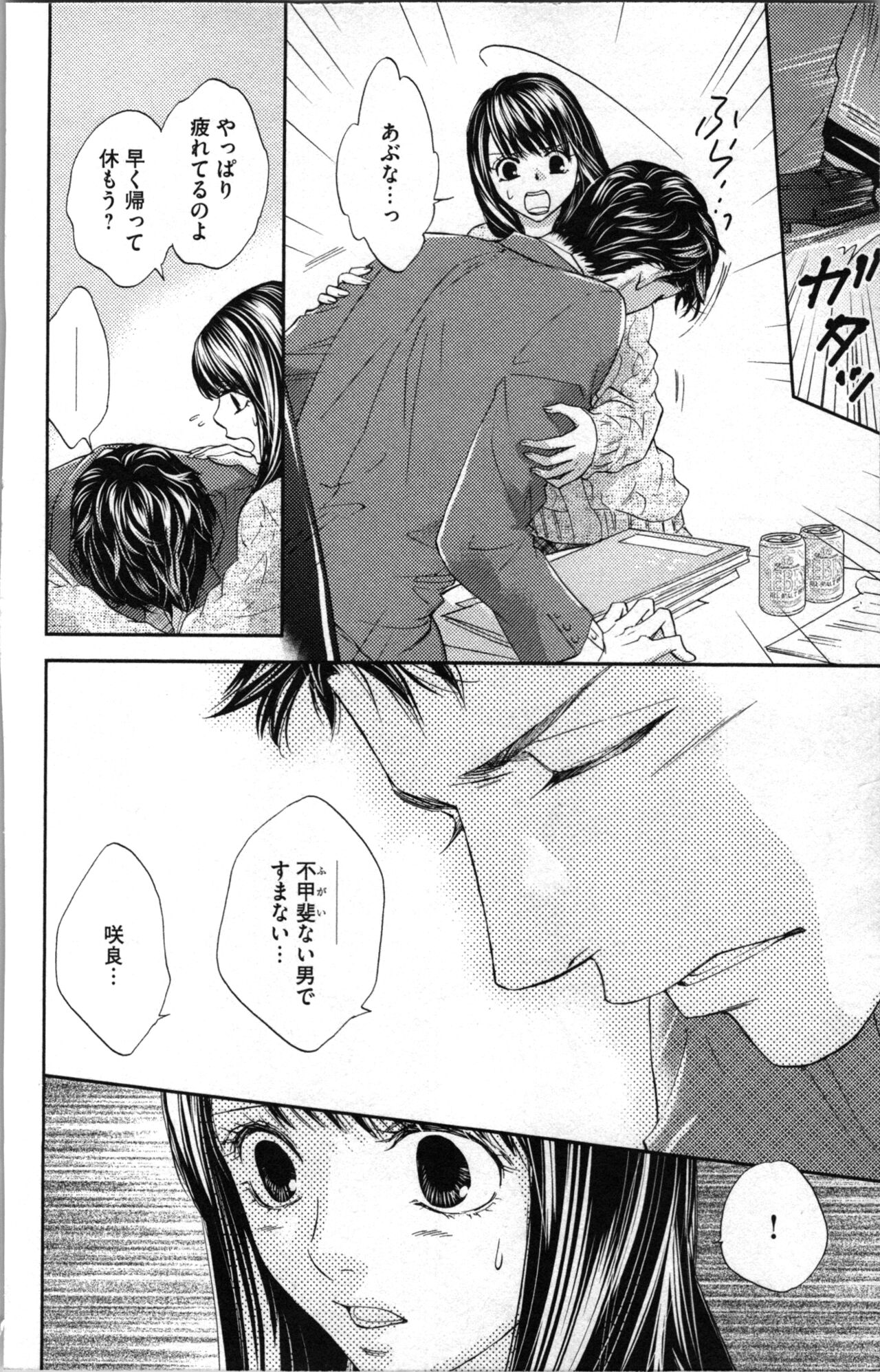 Kindan Kyoudai page 120 - incest sister hentai manga - read online free