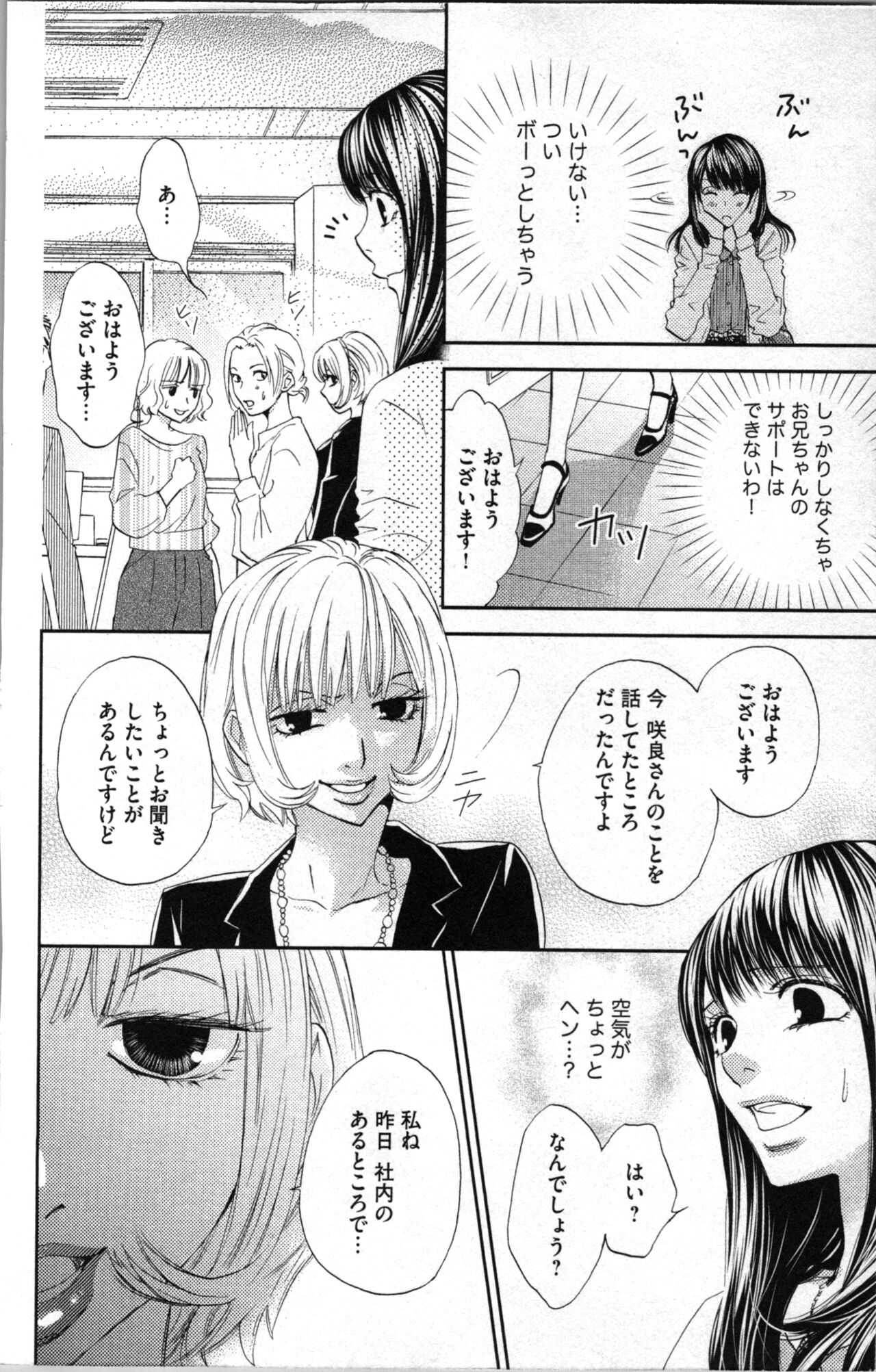 Kindan Kyoudai page 124 - incest sister hentai manga - read online free