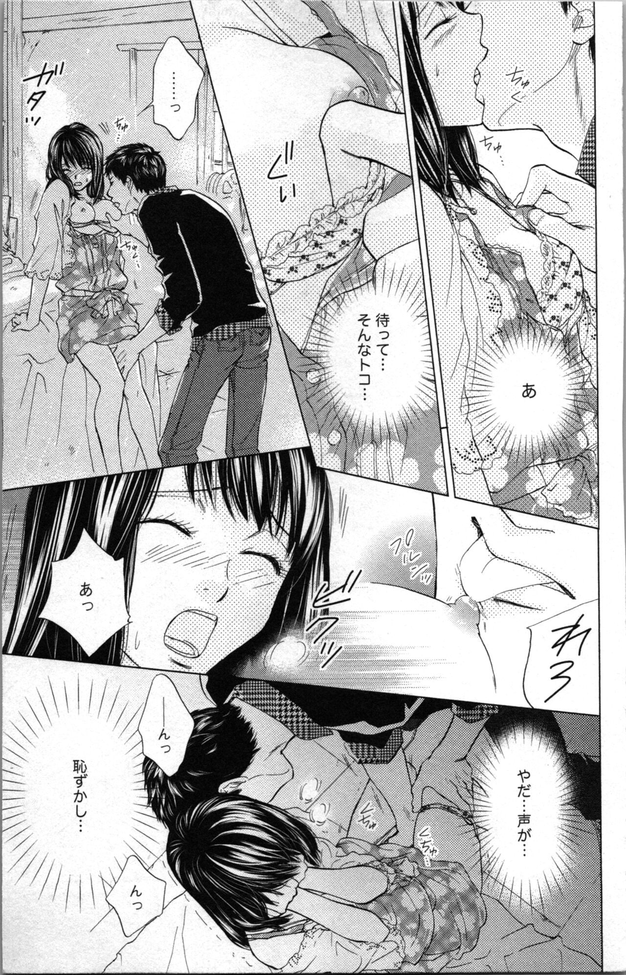 Kindan Kyoudai page 13 - incest sister hentai manga - read online free