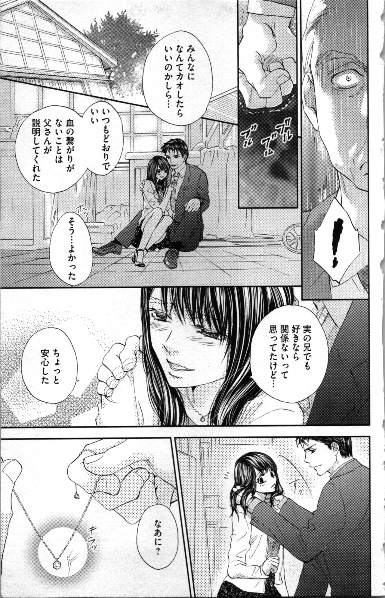 Kindan Kyoudai page 149 - incest sister hentai manga - read online free