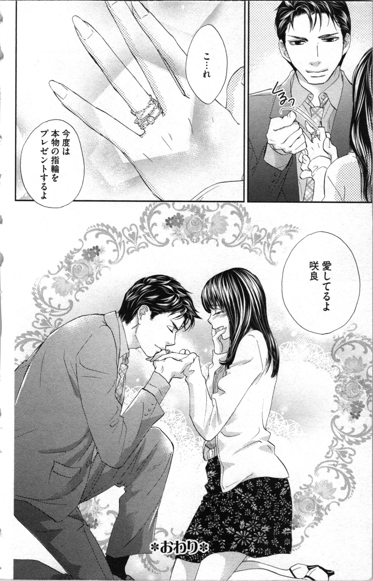 Kindan Kyoudai page 150 - incest sister hentai manga - read online free